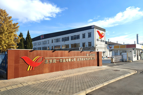 北京統實飲品有限公司